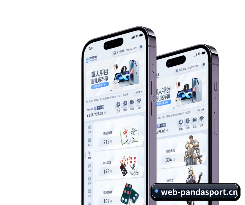 熊猫体育 APP 界面